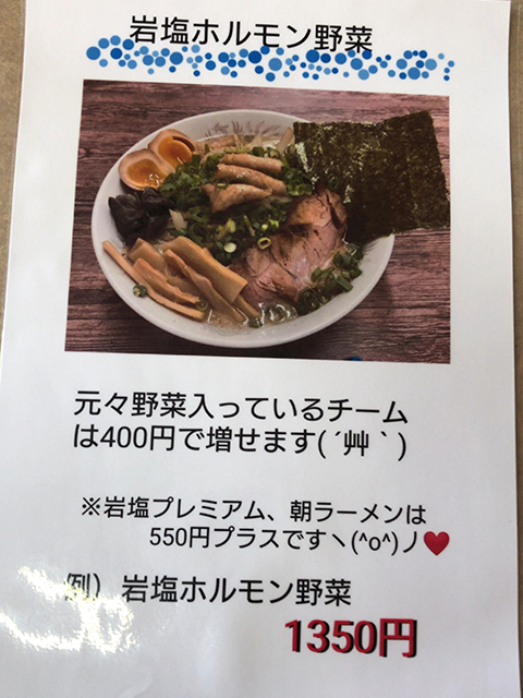 旭川ラーメン 風沙 ふうしゃ 塩篇 Jets Diary Shuffle It All Jets似非旭川ラーメン研究所 旭川ラーメンブログ 旭川ラーメン 風沙 ふうしゃ 塩篇 Jets Diary Shuffle It All Jets似非旭川ラーメン研究所 旭川ラーメンブログ
