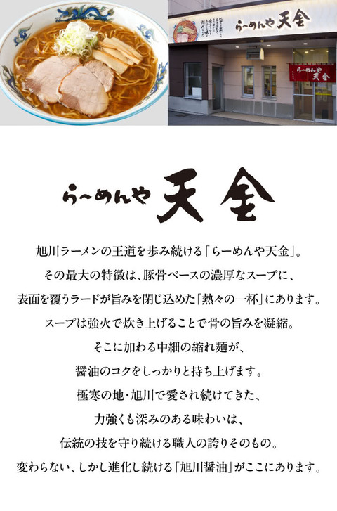 260218_ramen_shingen_tenkin_hp_haika_a_10