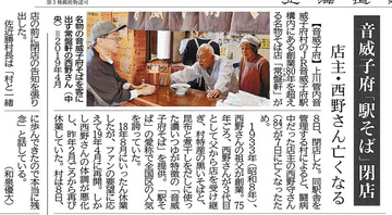 R030209常盤軒閉店