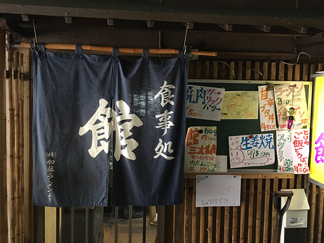 旭川ラーメン 館 やかた しょうゆ篇 Jets Diary Shuffle It All Jets似非旭川ラーメン研究所 旭川ラーメンブログ