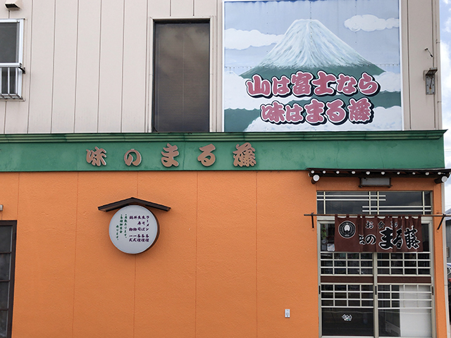 和寒町 味のまる藤 まる藤食堂 チキンカツ定食 Jets Diary Shuffle It All Jets似非旭川ラーメン研究所 旭川ラーメンブログ 和寒町 味のまる藤 まる藤食堂 チキンカツ定食 Jets Diary Shuffle It All Jets似非旭川ラーメン研究所 旭川ラーメンブログ