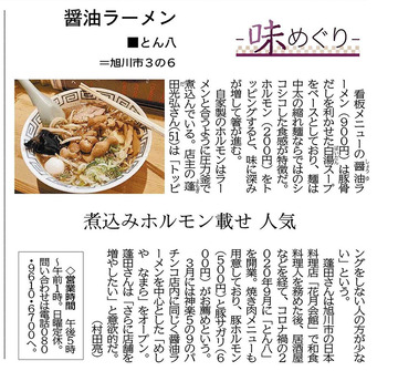 20230413ƻ�����Ȥ�Ȭ