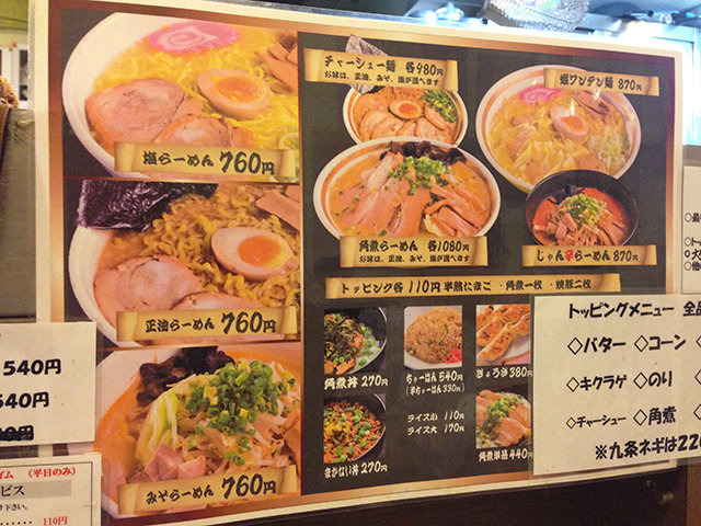 さっぽろラーメン ときの家 札幌駅前店 Jets Diary Shuffle It All Jets似非旭川ラーメン研究所 旭川ラーメンブログ さっぽろラーメン ときの家 札幌駅前店 Jets Diary Shuffle It All Jets似非旭川ラーメン研究所 旭川ラーメンブログ