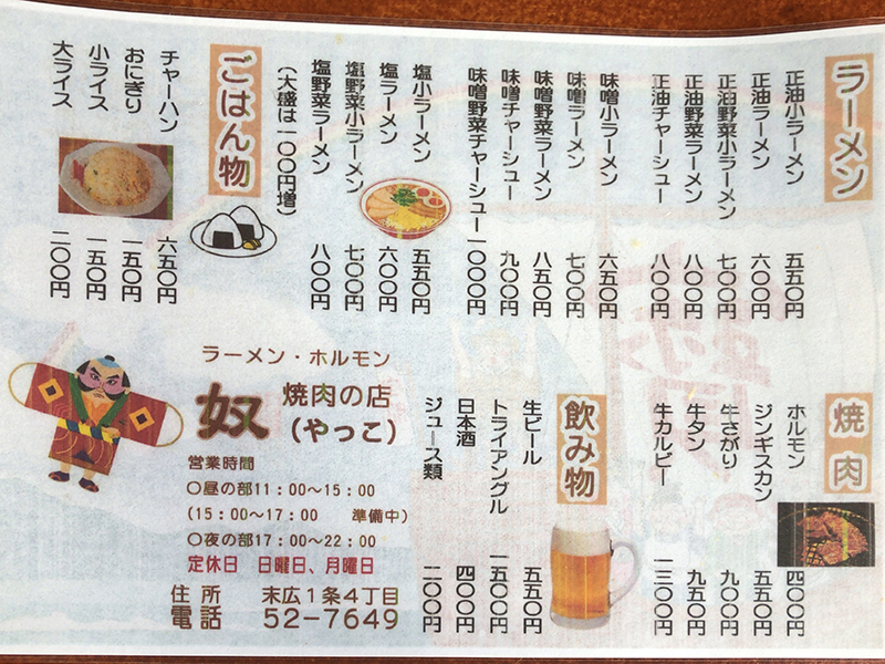 やっこ♪さん 確認用 偲ん