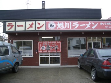 kumakko-kamui