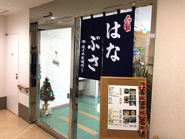 富良野市 ラーメン はなぶさ 富良野協会病院 醤油篇 Jets Diary Shuffle It All Jets似非旭川ラーメン研究所 旭川ラーメンブログ