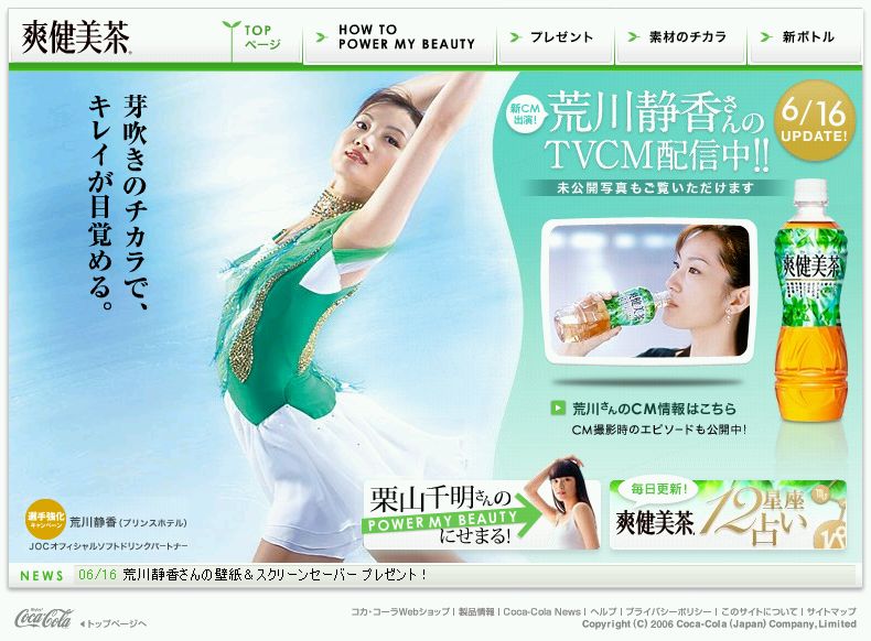 爽健美茶歴代cmキャラクター 実践 爽健美茶で ダイエット できるのか