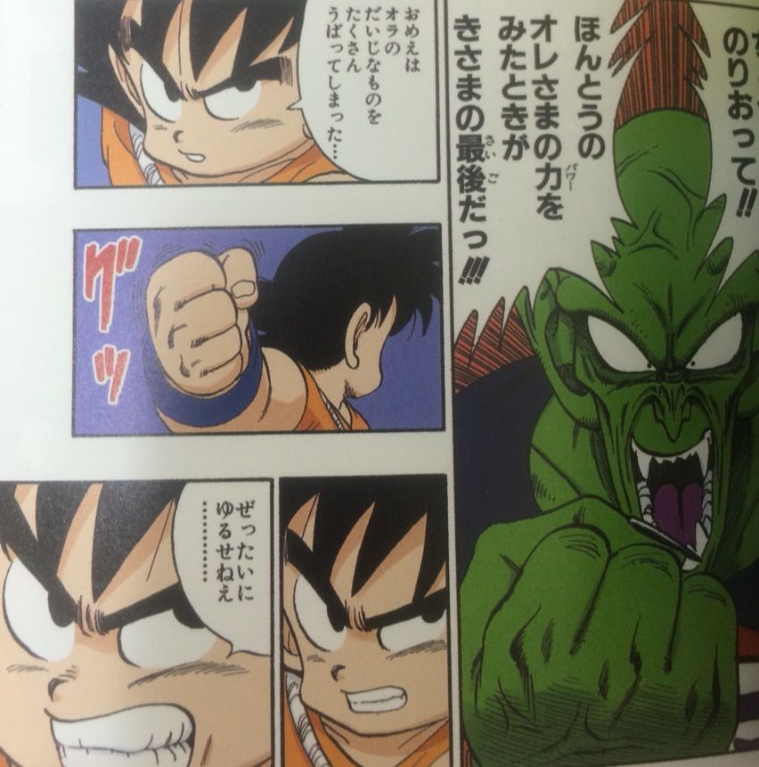 ドラゴンボール彩色本2 そしてピッコロ大魔王がやって来る 玩具のざわざわblog