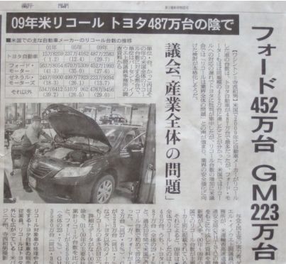 us_autorecall