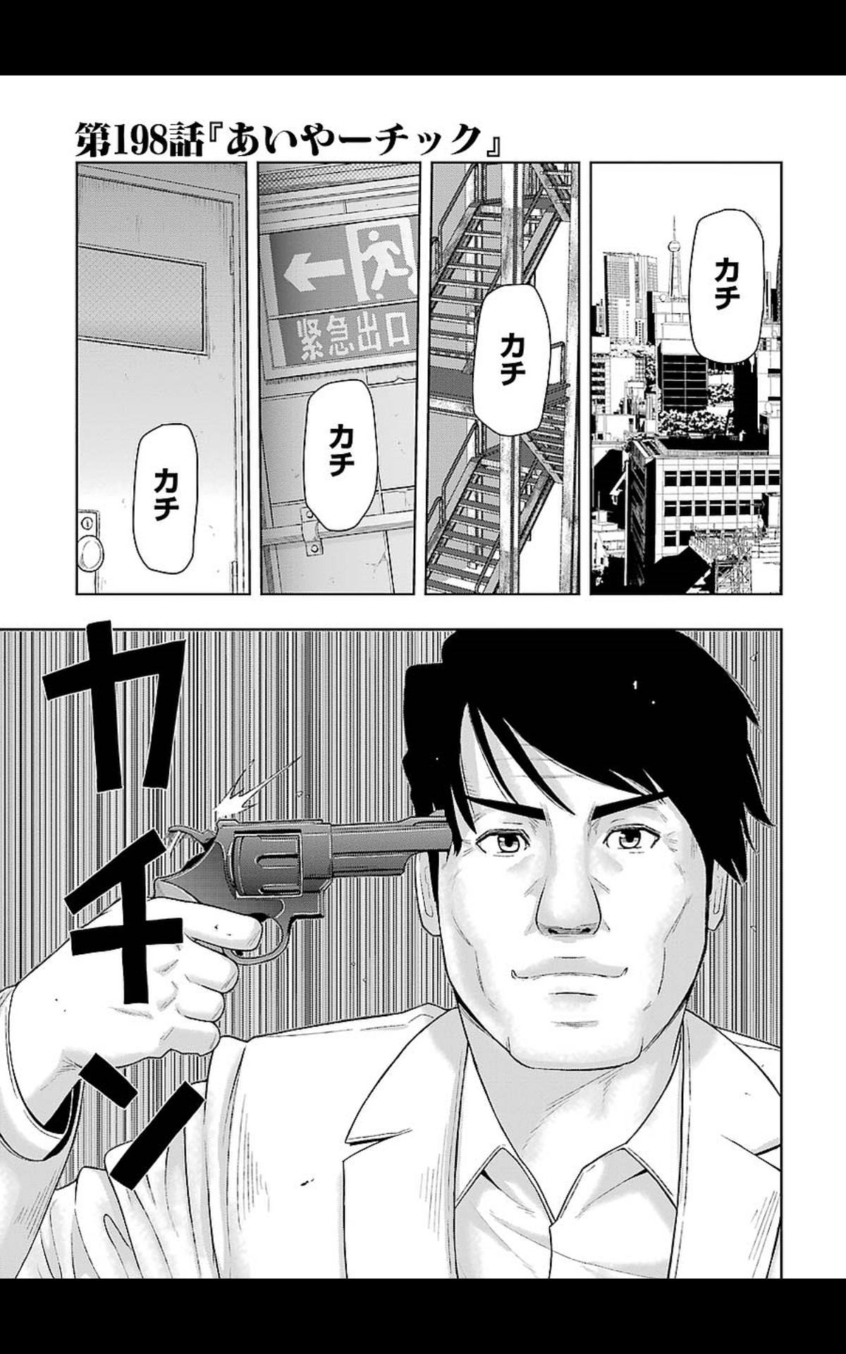 悲報 チック姉さん ただのラブコメと化す じぇいあにめ