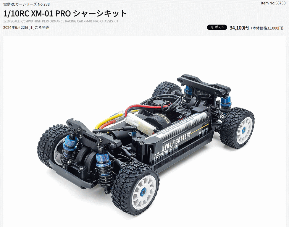 XM-01 PRO」用ボディを作り始めます : プラドの趣味の備忘録