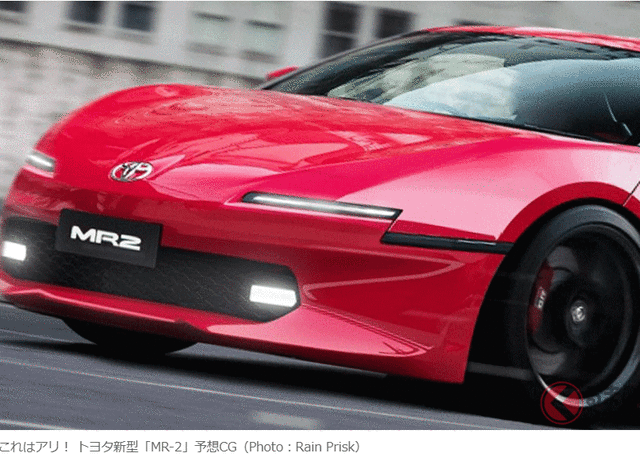 トヨタ新型「MR2」か?・ 次期型予想「MR2」? : プラドの趣味のDiary