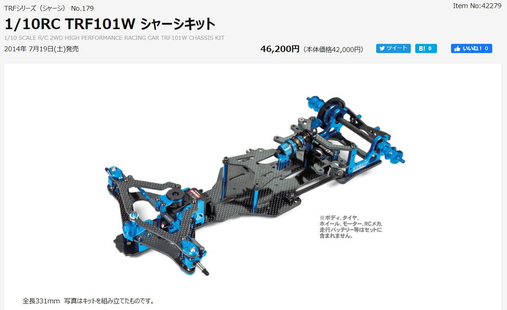 【かず3114】値下げ】タミヤTRF101W 今日も走行ありがとうございました。 | RCパーク Top Speed