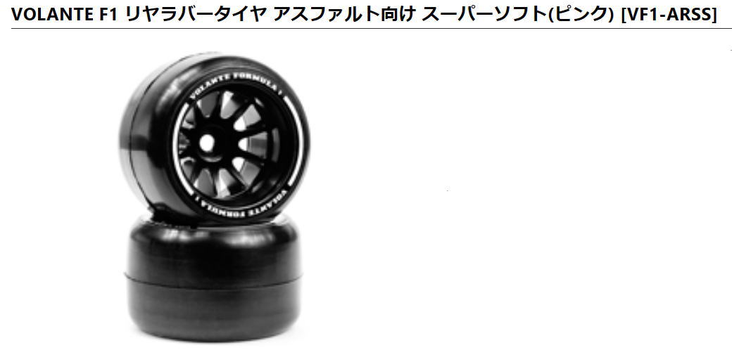 TRF101W」にラバータイヤを履かせてみた : プラドの趣味の備忘録