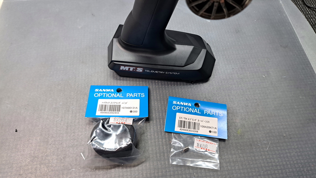 サンワプロポ「MT-S」もスプリング交換 : プラドの趣味の備忘録