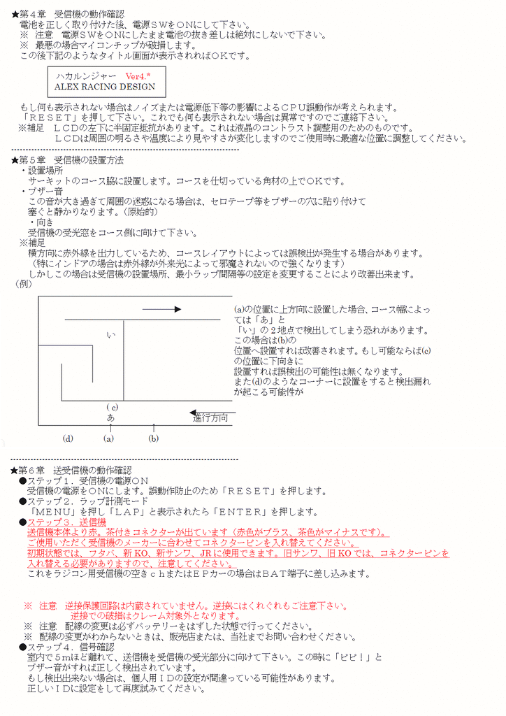 測るんジャー」と006P電池 : プラドの趣味のDiary