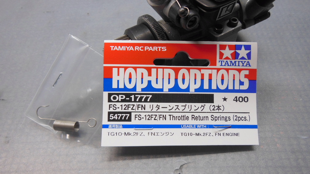 京商製エンジン「KE15SP」の弱点を解消！ : プラドの趣味の備忘録