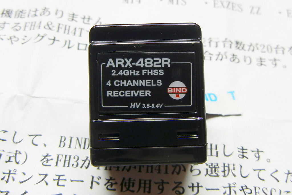 サンワの「RX-481」互換受信機を買ってみた : プラドの サンワの「RX-481」互換受信機を買ってみた : プラドの