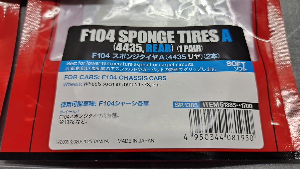 TRF104」タミヤのスポンジタイヤ製作 : プラドの趣味の備忘録