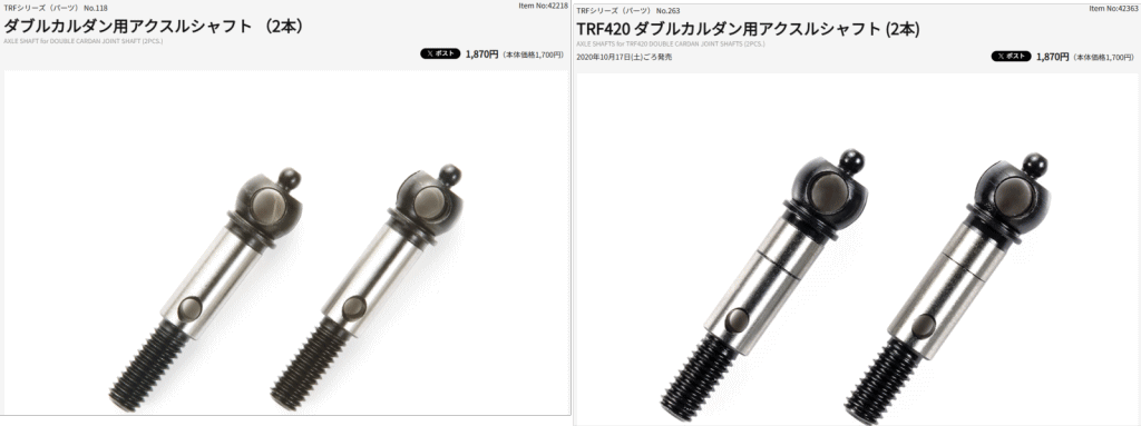 XM-01」にダブルカルダン投入・・・ : プラドの趣味の備忘録