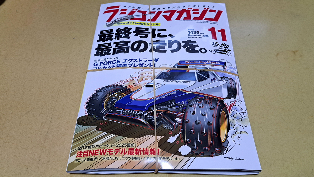 値下げ検討 RCWORLD ラジコン 雑誌 28冊 値下げ検討 RCWORLD ラジコン 雑誌 28冊 値下げ検討 RCWORLD