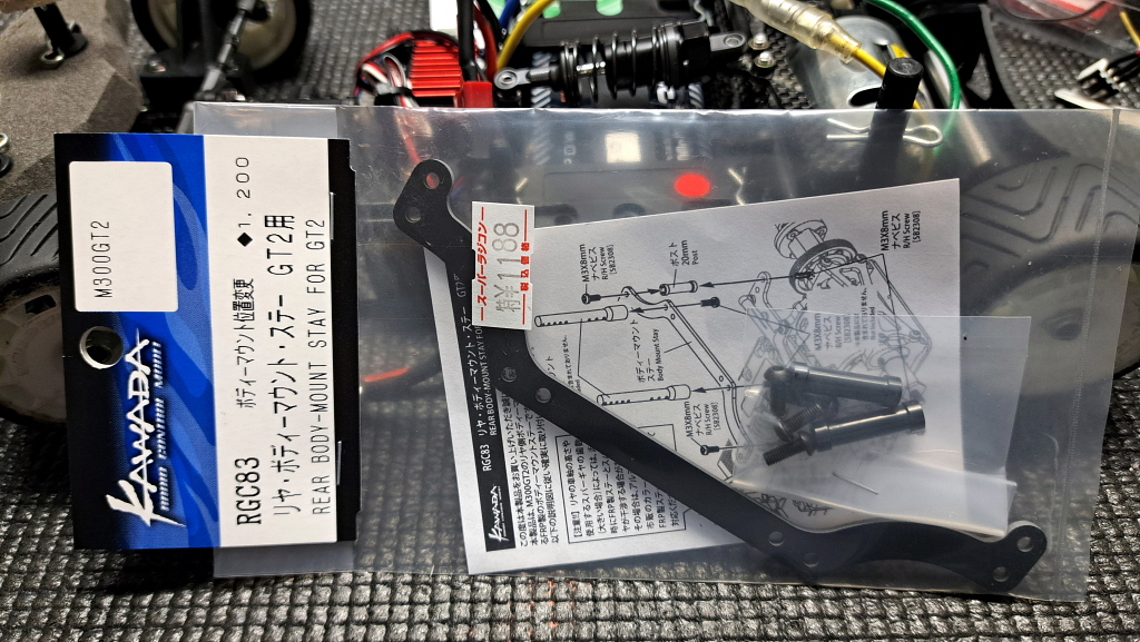 M300GT2R」ボディ（ポスト）変更 : プラドの趣味の備忘録