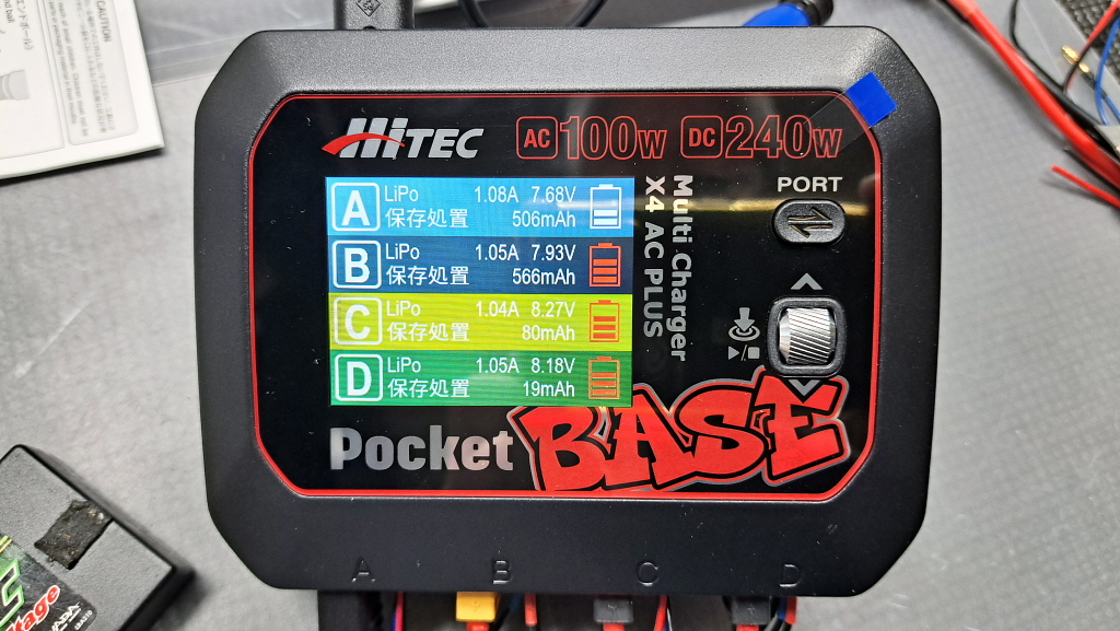 HITECの新製品「マルチチャージャー X4 ACプラス ポケットベース