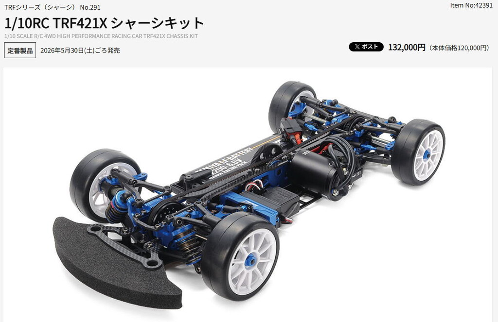 速報！「TRF421X シャーシキット」「ポルシェ934 (1976) 50周年記念