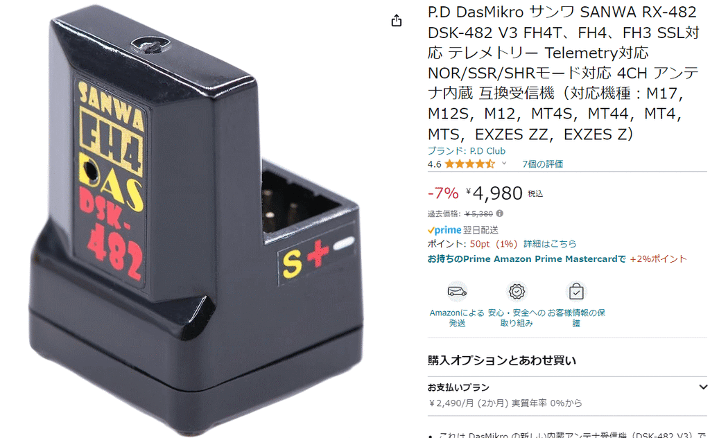 サンワ RX-482 SANWA サンワ 受信機RX-482