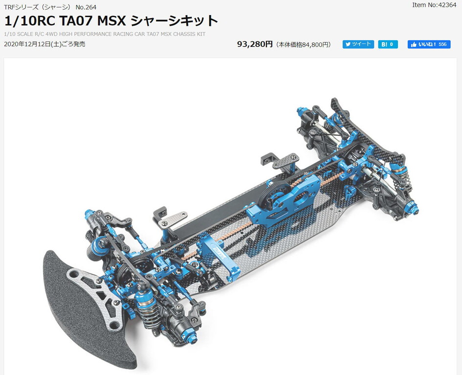 タミヤの新型シャーシ「TA08 PRO」はどうなんだろう? : プラド タミヤの新型シャーシ「TA08 PRO」はどうなんだろう? : プラド