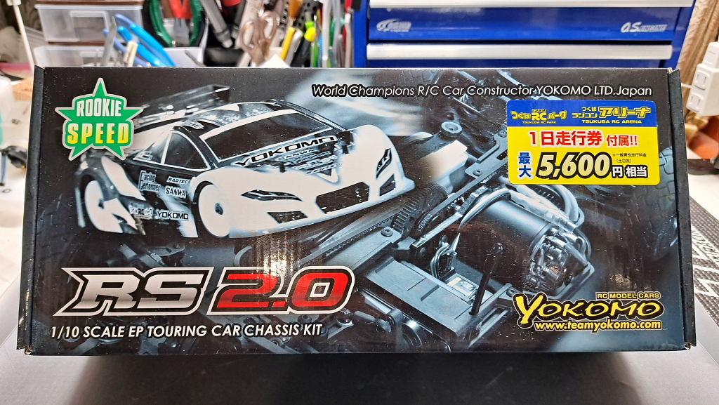 Yokomo RS 2.0 EPツーリングカーシャーシキット 売り最激安 Yokomo RS 2.0 EPツーリングカーシャーシキット 【公式通販】