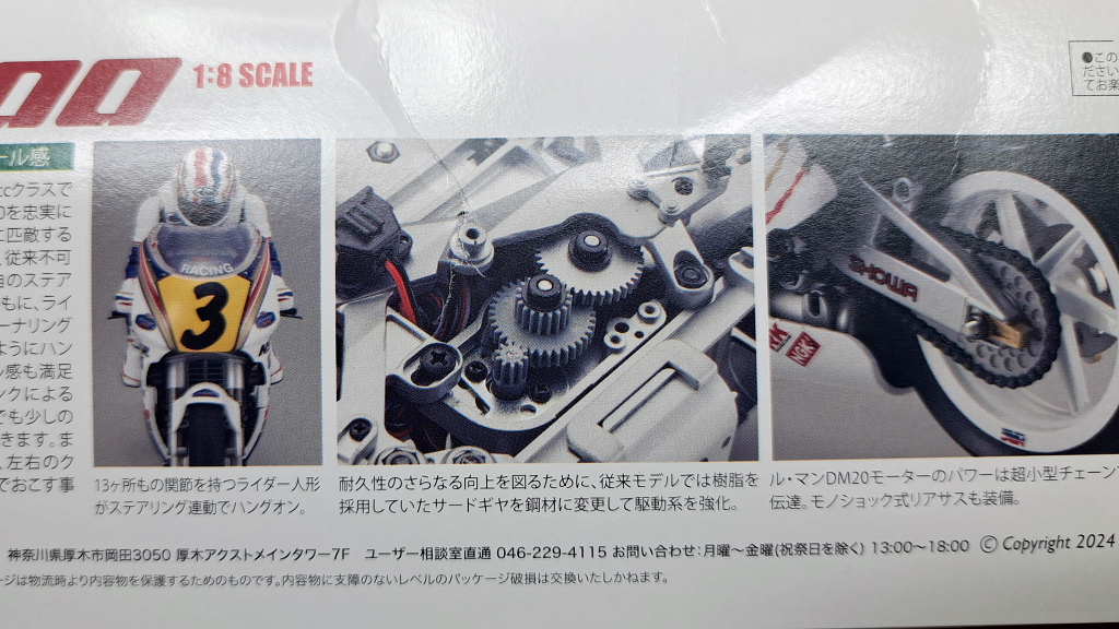 来シーズン用のマシン・・・京商「ハングオンレーサー 来シーズン用のマシン・・・京商「ハングオンレーサー