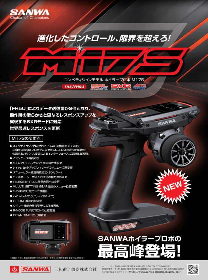 M17S」12月発売予定 仕様予想 : プラドの趣味のDiary