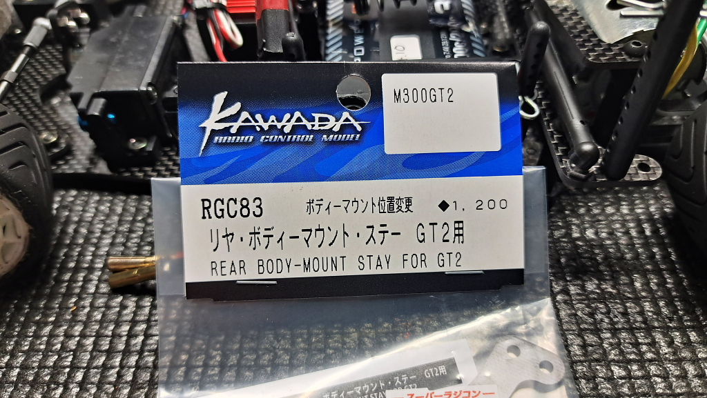 M300GT2R」ボディ（ポスト）変更 : プラドの趣味の備忘録