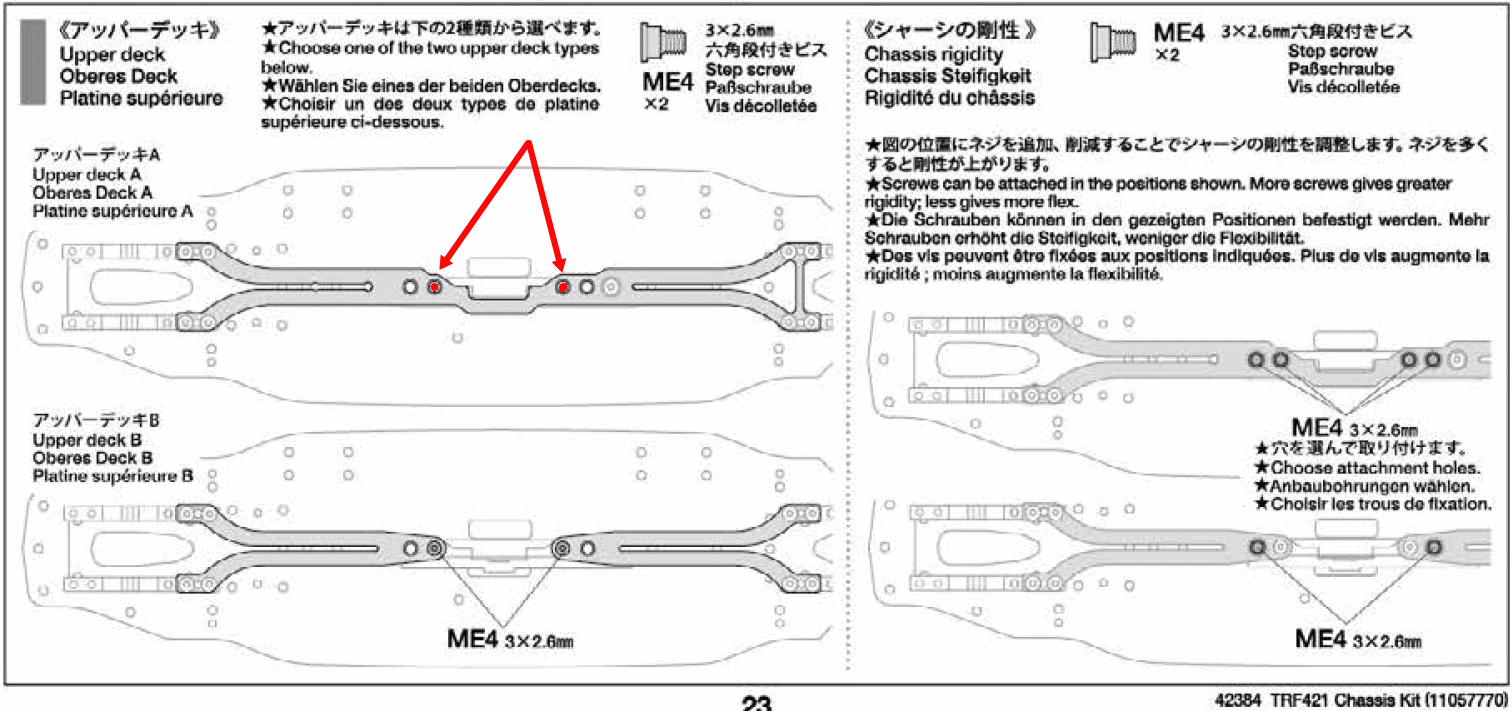 「TRF421」最近のセッティング状況 : プラドの趣味のDiary
