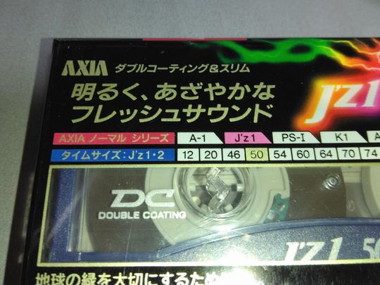 オーディオカセット 今日の1本! その71 AXIA J'z1 '93年頃 オーディオカセット 今日の1本! その71 AXIA J'z1 '93年頃