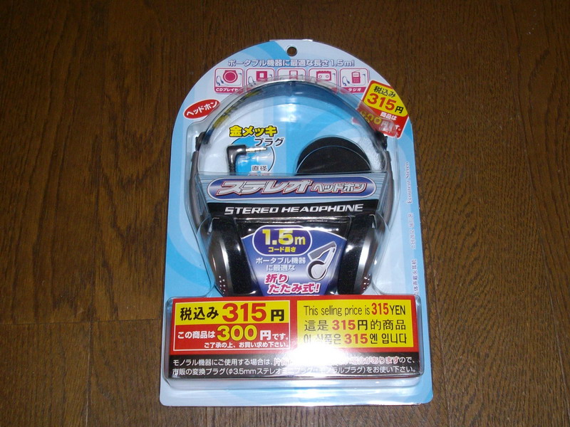 ケンウッド通信用軽量ヘッドホン「HS－6」の復活 : 4.75cm/sec