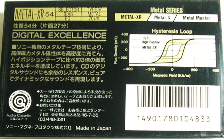 【希少】メタル　カセットテープ　SONY C-54/46CDX4A 希少】メタル カセットテープ SONY C-54/46CDX4A 希少】メタル
