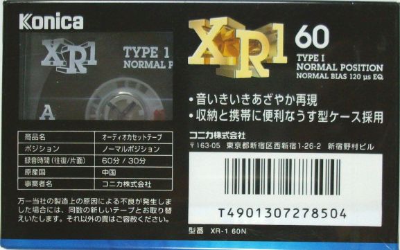 オーディオカセット今日の1本！ その39 Konica XR1