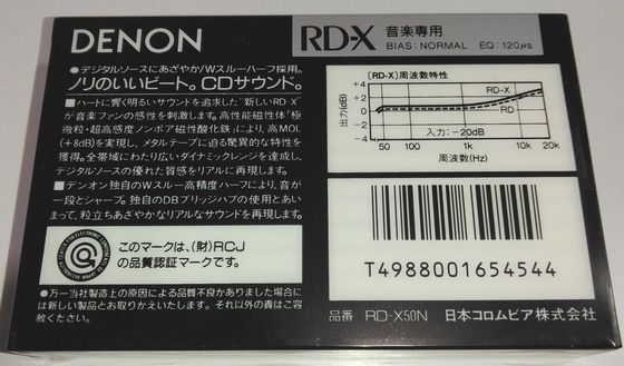 オーディオカセット 今日の1本！ その60 DENON RD-X '88年モデル