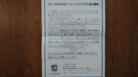 J Fc Miyazakiのファンクラブ ヴェロスクロノス都農 J Fc Miyazaki改め 応援ブログ Byまっち J Fc Miyazakiのファンクラブ ヴェロスクロノス都農 J Fc Miyazaki改め 応援ブログ Byまっち