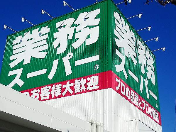 業務スーパーで買うべきおすすめ食品を教えてくれ【嫌儲節約部】 : なんJですの