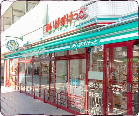 【正論】「まいばすけっと」とかいうスーパー史上最強のスーパー : なんJですの