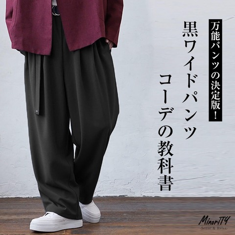 【メンズ】若者みたいなこういうダボダボズボンっておっさんが履いたら格好悪い？ : なんJですの