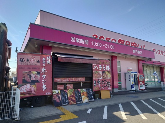 ラ・ムーの影に隠れてるけど「ドラッグストア コスモス」⇦こいつが実はコスパ最強だよな : なんJですの