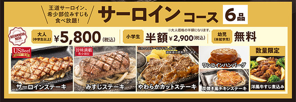 steak-gusto_2