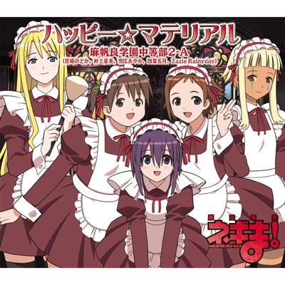 20年前日本「萌えアニメのOPハッピーマテリアルがランクイン！」(なにこれ…)(スタジオ冷え冷え) : なんJですの