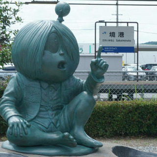 mizukishigeruroad