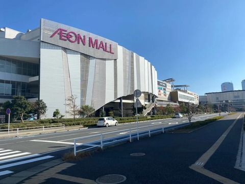 aeon