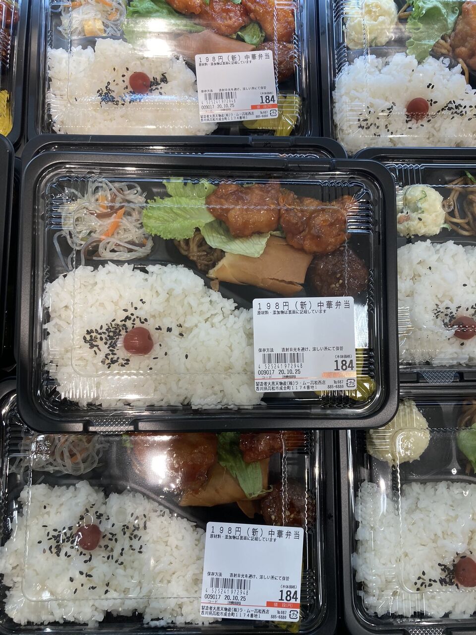 なんjで198円弁当でお馴染みの格安スーパー ラ ムー これ東日本に進出したら秒で天下取れるだろ なんjですの なんjで198円弁当でお馴染みの格安スーパー ラ ムー これ東日本に進出したら秒で天下取れるだろ なんjですの